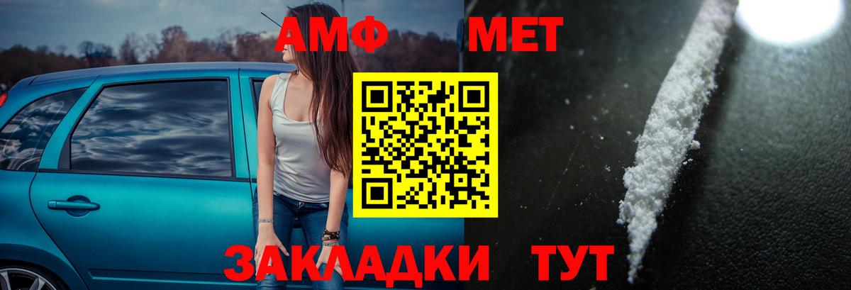 АМФЕТАМИН 98% Малоярославец