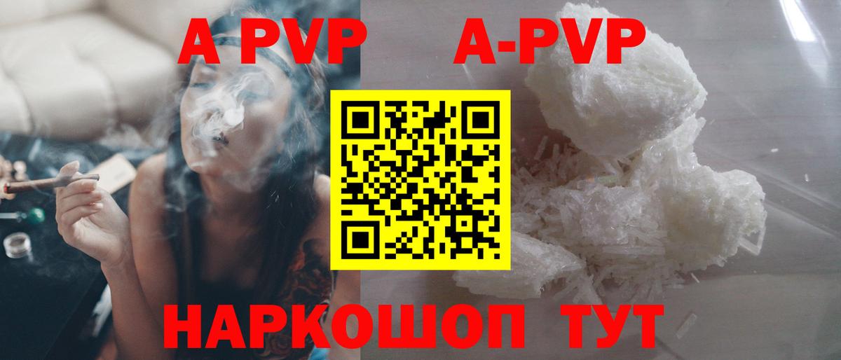 Alpha-PVP СК КРИС Малоярославец