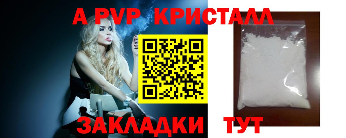 Малоярославец  А ПВП СК  Вход с VPN  Alpha PVP крисы CK 