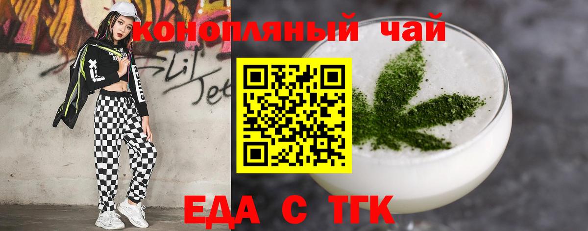 Cannafood конопля  Вход с VPN  Малоярославец 
