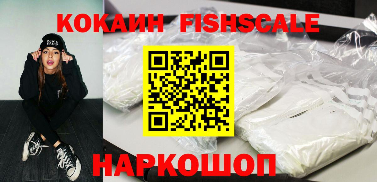 Cocaine 98%  Cocaine Боливия  Малоярославец  КОКАИН  Вход с VPN 