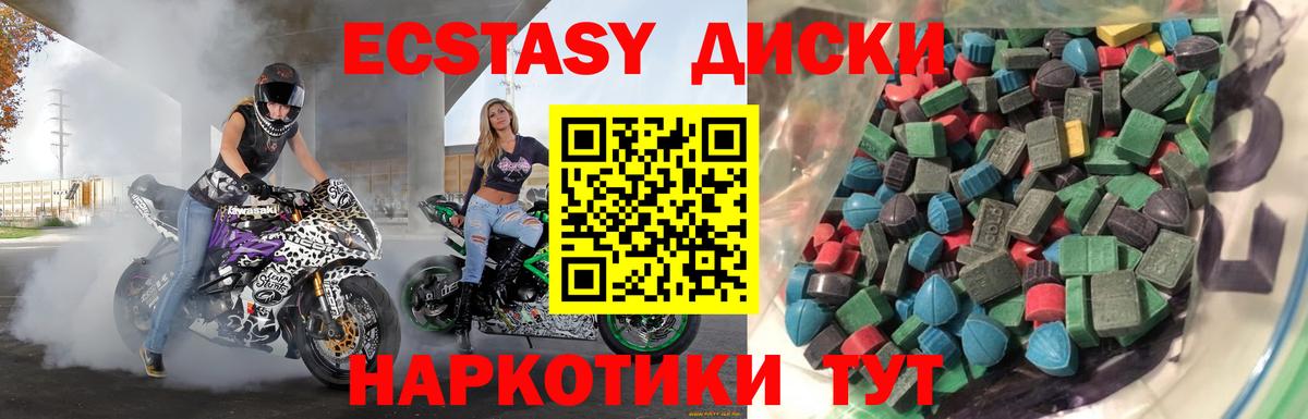 Малоярославец  ЭКСТАЗИ XTC  Вход с VPN  Экстази XTC 