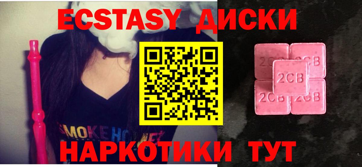 ЭКСТАЗИ таблы Малоярославец