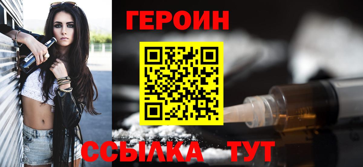 Малоярославец  Героин белый  Героин  Вход с VPN 