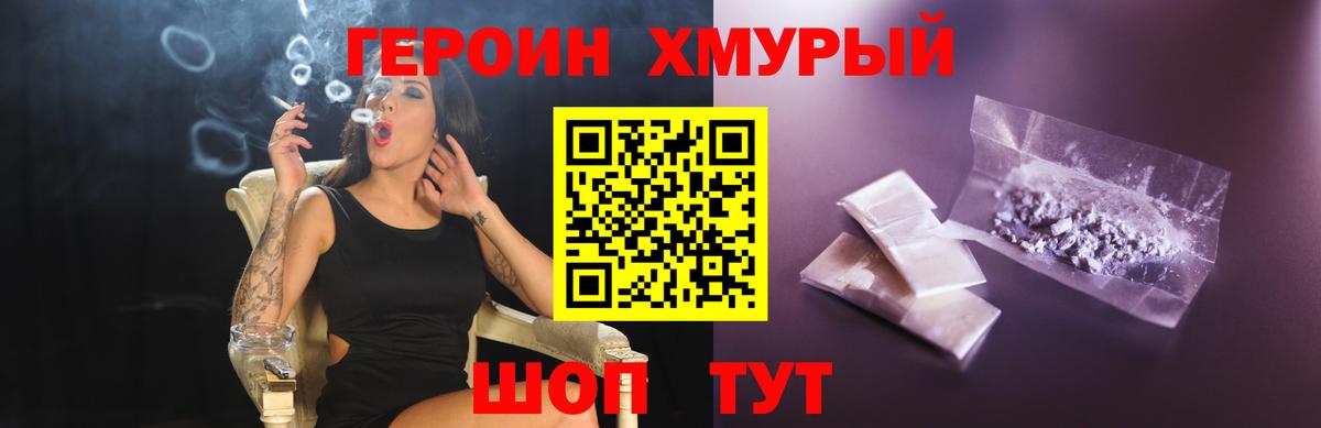 ГЕРОИН белый Малоярославец