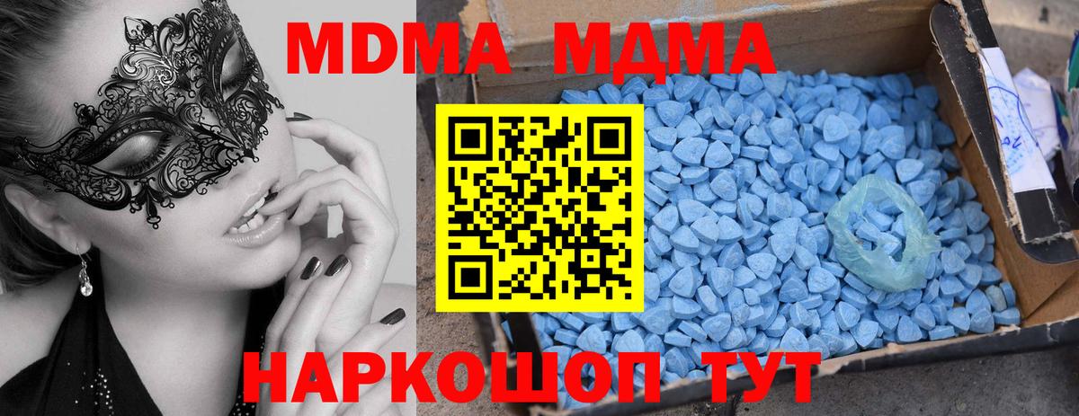 МДМА кристаллы  МДМА кристаллы  MDMA  Вход с VPN  Малоярославец 