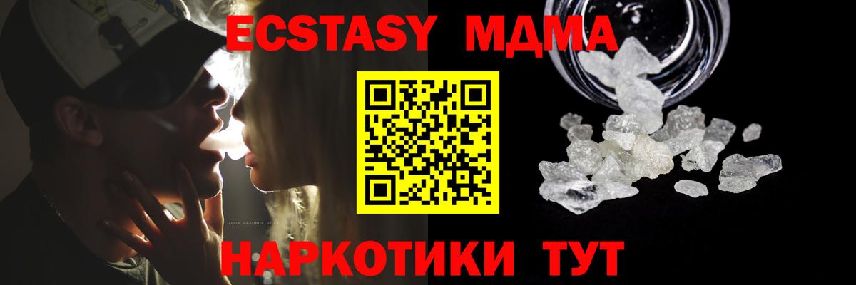 MDMA Molly Малоярославец