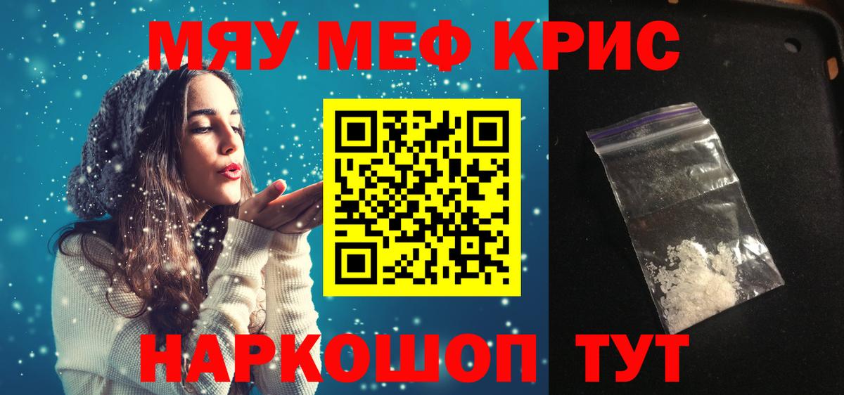 Мефедрон мука Малоярославец