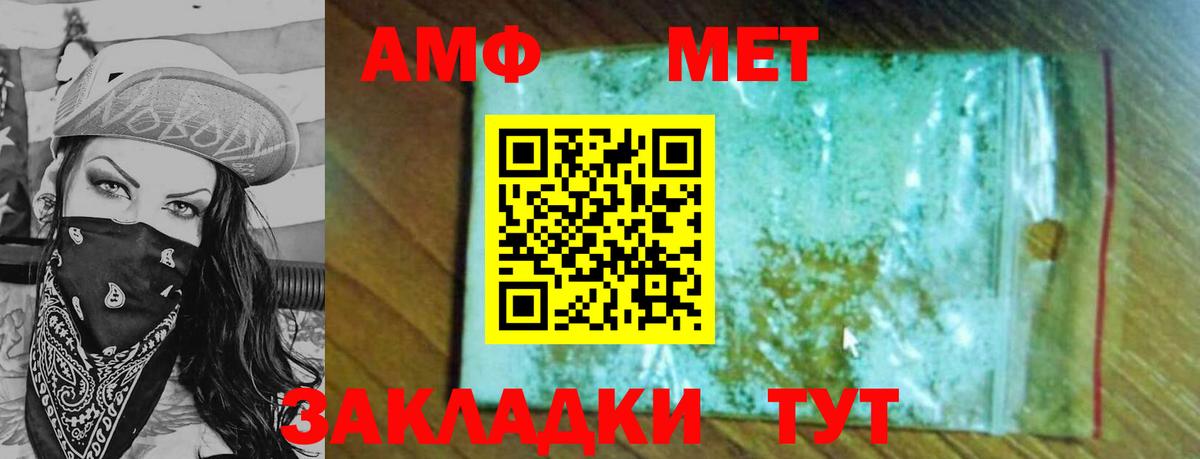 МЕТАМФЕТАМИН мет Малоярославец