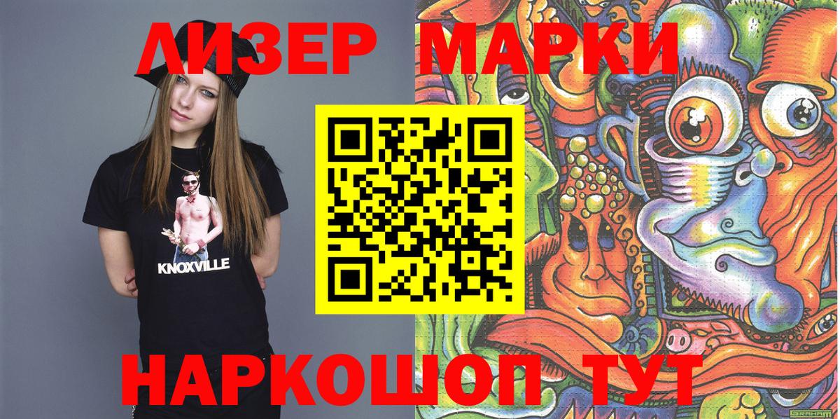 Марки NBOMe 1500мкг Малоярославец